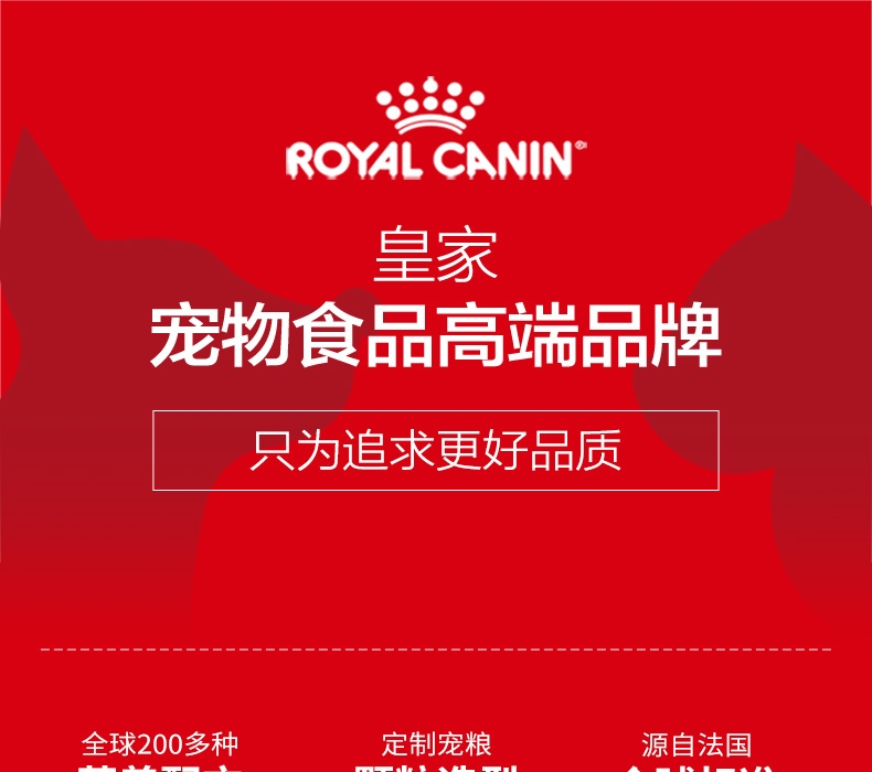 法国皇家Royal Canin 小型犬幼犬粮 800g