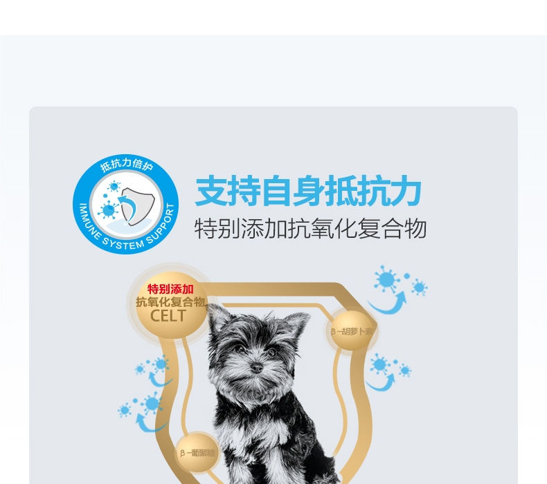 法国皇家Royal Canin 小型犬幼犬粮 800g
