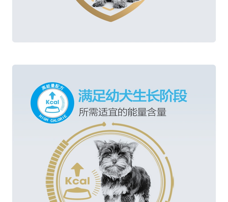 法国皇家Royal Canin 小型犬幼犬粮 800g