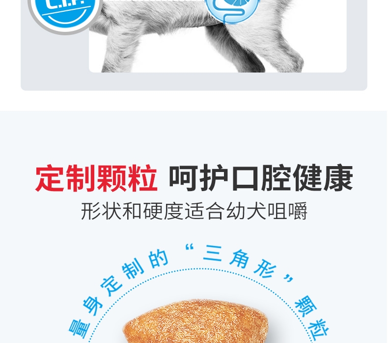 法国皇家Royal Canin 小型犬幼犬粮 800g