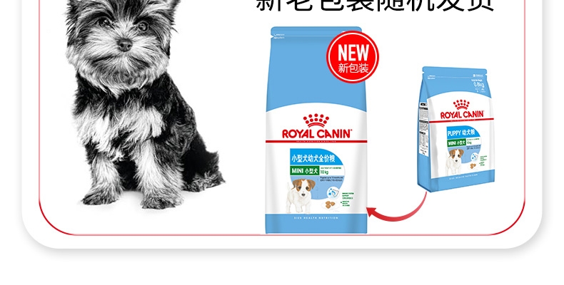 法国皇家Royal Canin 小型犬幼犬粮 800g