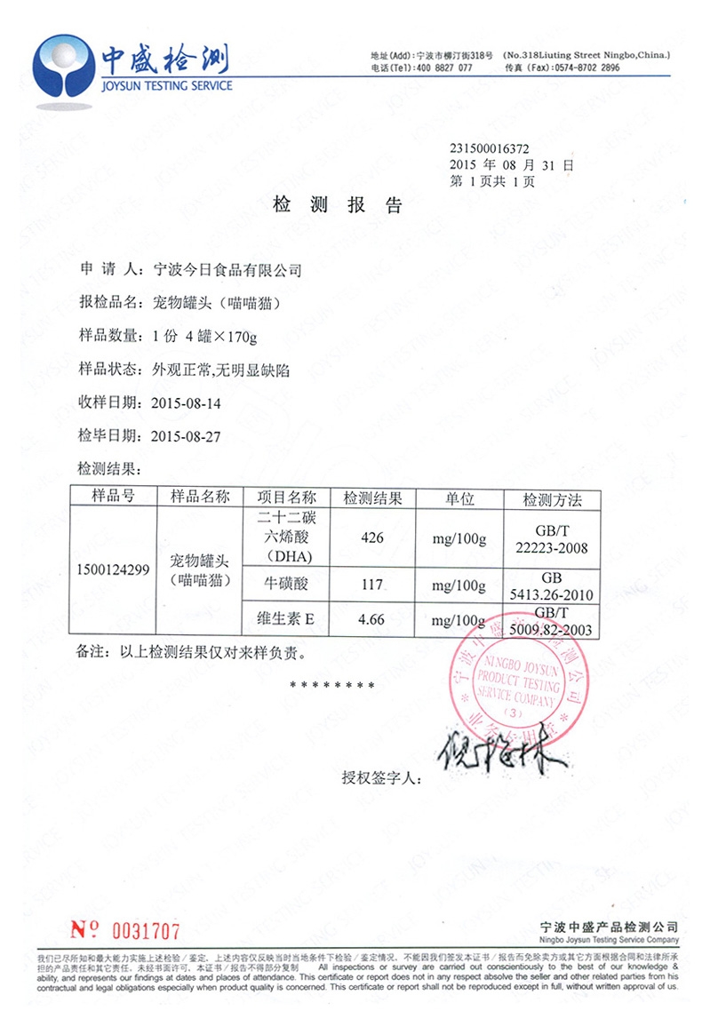 SEEDS惜时猫扑喵喵猫单罐 纯金枪鱼 170g 猫湿粮