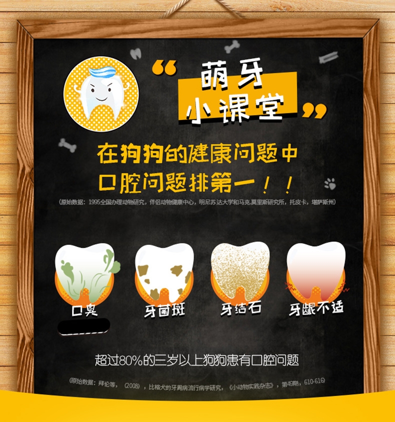 宝路Pedigree 大型犬成犬洁齿棒 125g 狗零食