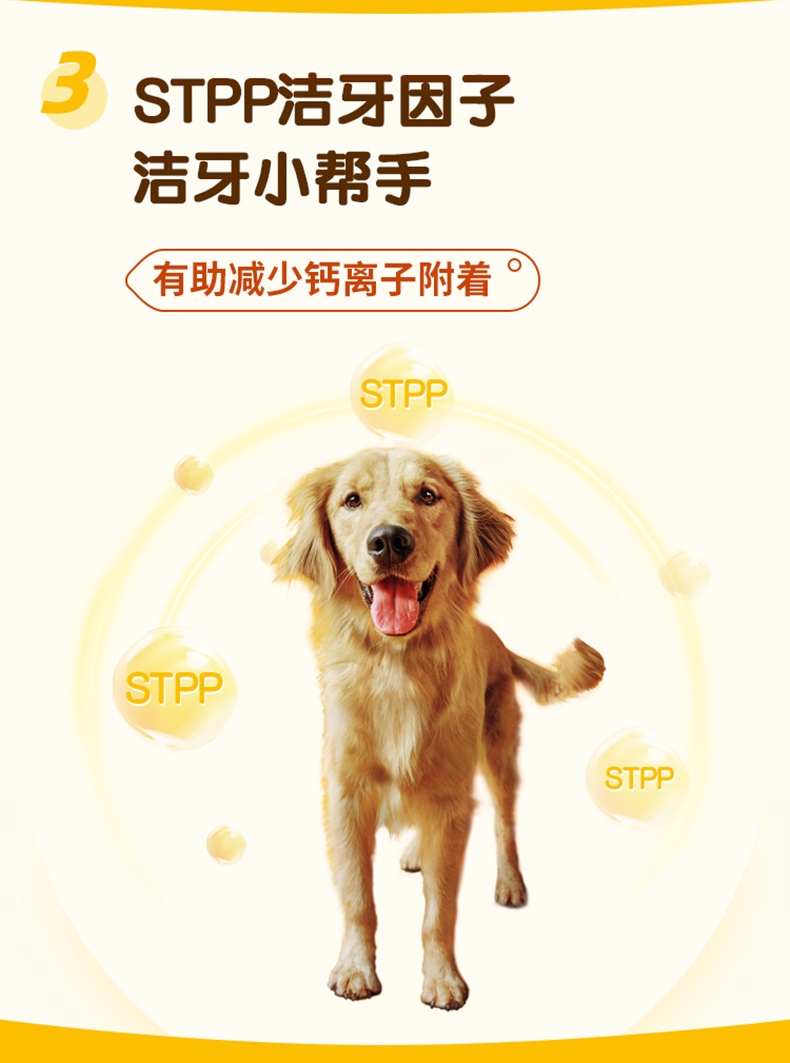 宝路Pedigree 大型犬成犬洁齿棒 125g 狗零食