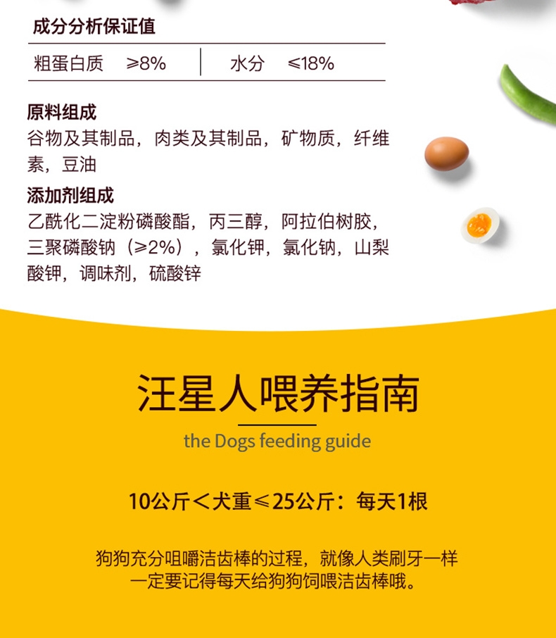 宝路Pedigree 大型犬成犬洁齿棒 125g 狗零食