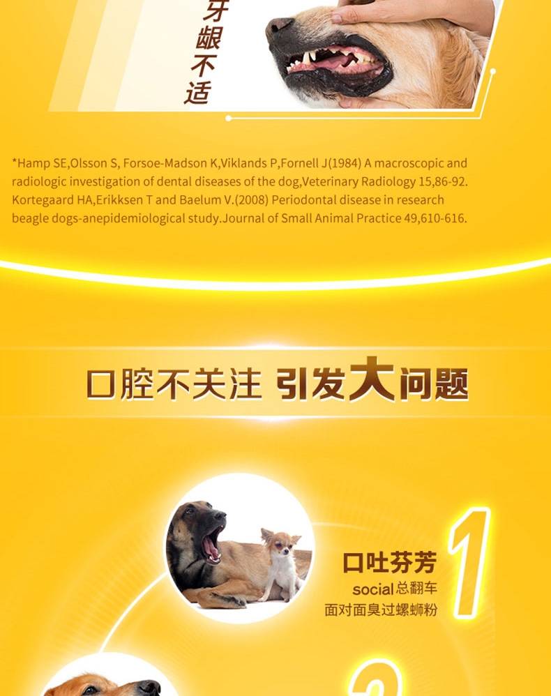 宝路Pedigree 大型犬成犬洁齿棒 125g 狗零食
