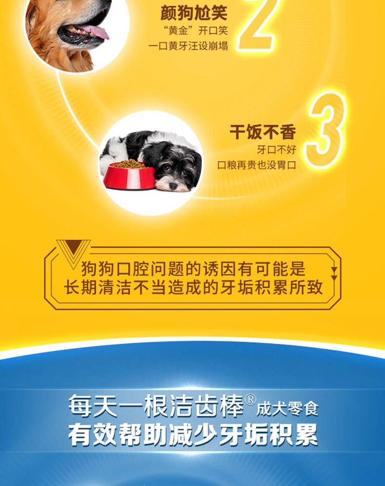 宝路Pedigree 大型犬成犬洁齿棒 125g 狗零食