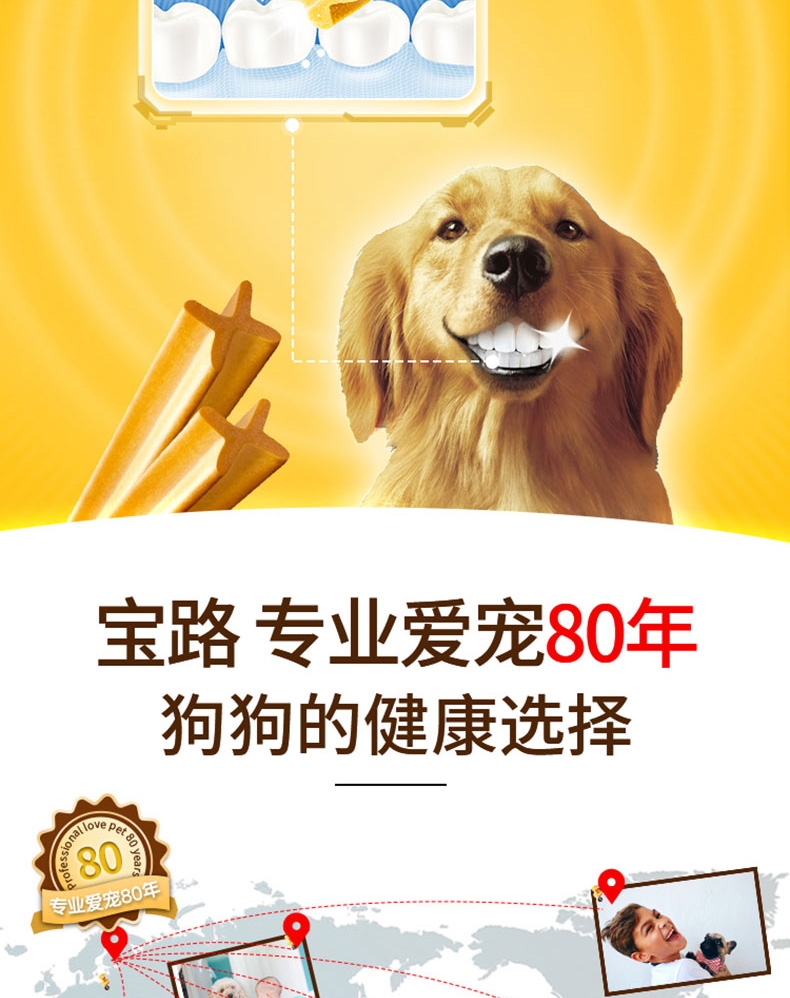 宝路Pedigree 大型犬成犬洁齿棒 125g 狗零食