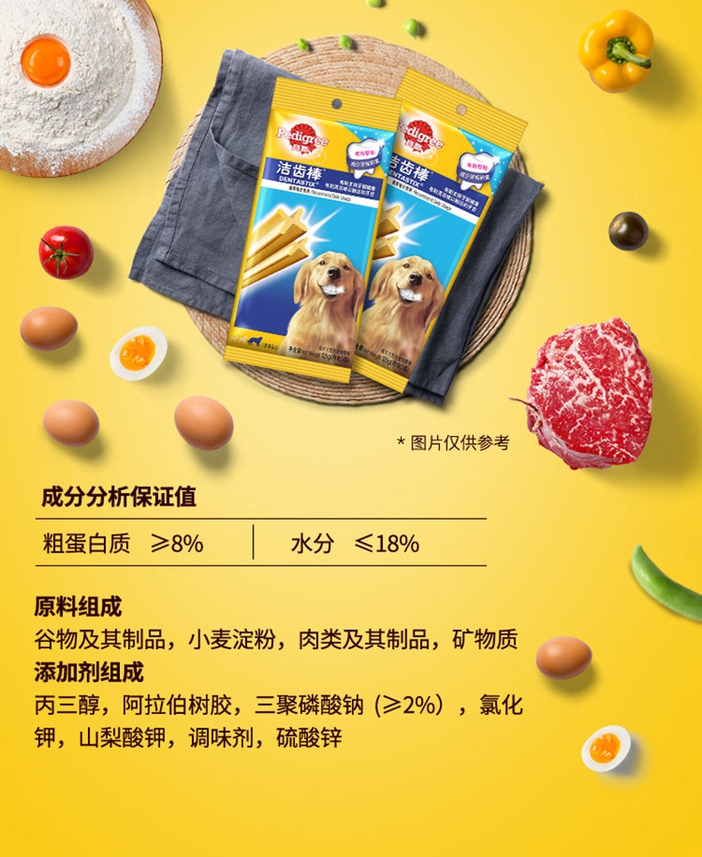 宝路Pedigree 大型犬成犬洁齿棒 125g 狗零食
