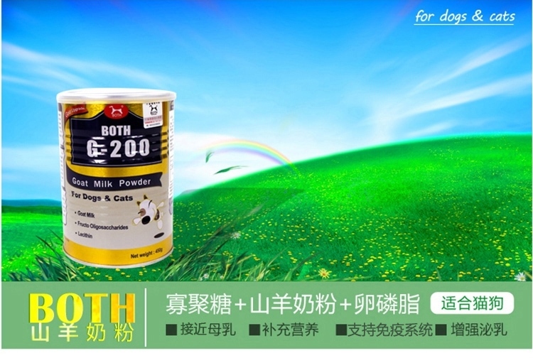 BOTH 山羊奶粉450g 适用幼猫幼犬怀孕犬猫 提高免疫力
