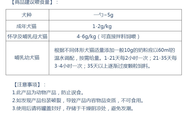 BOTH 山羊奶粉450g 适用幼猫幼犬怀孕犬猫 提高免疫力