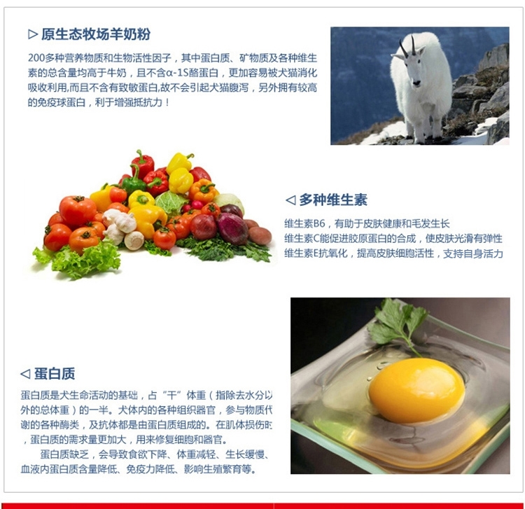 BOTH 山羊奶粉450g 适用幼猫幼犬怀孕犬猫 提高免疫力