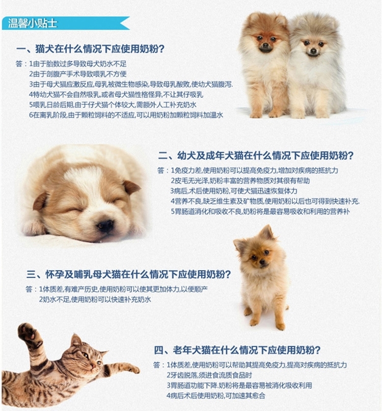 BOTH 山羊奶粉450g 适用幼猫幼犬怀孕犬猫 提高免疫力