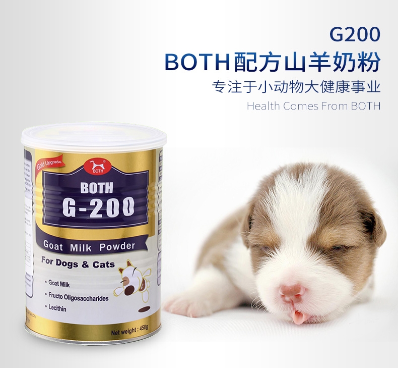 BOTH 山羊奶粉450g 适用幼猫幼犬怀孕犬猫 提高免疫力