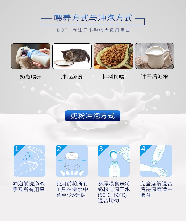 BOTH 山羊奶粉450g 适用幼猫幼犬怀孕犬猫 提高免疫力