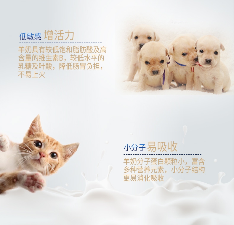 BOTH 山羊奶粉450g 适用幼猫幼犬怀孕犬猫 提高免疫力