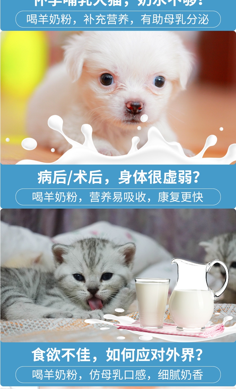 BOTH 山羊奶粉450g 适用幼猫幼犬怀孕犬猫 提高免疫力