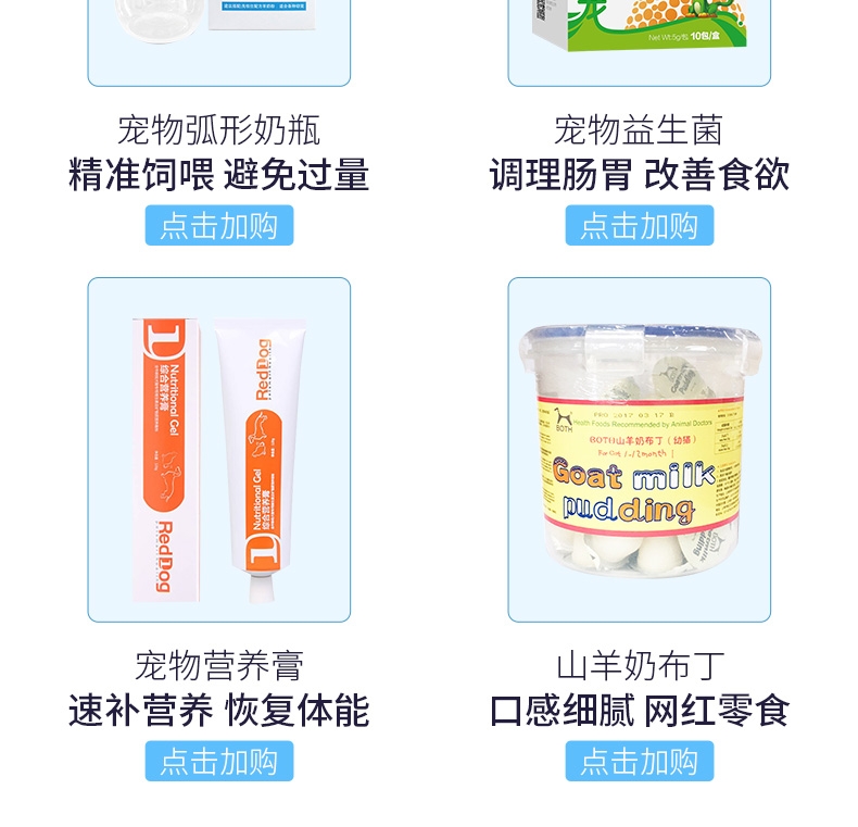 BOTH 山羊奶粉450g 适用幼猫幼犬怀孕犬猫 提高免疫力