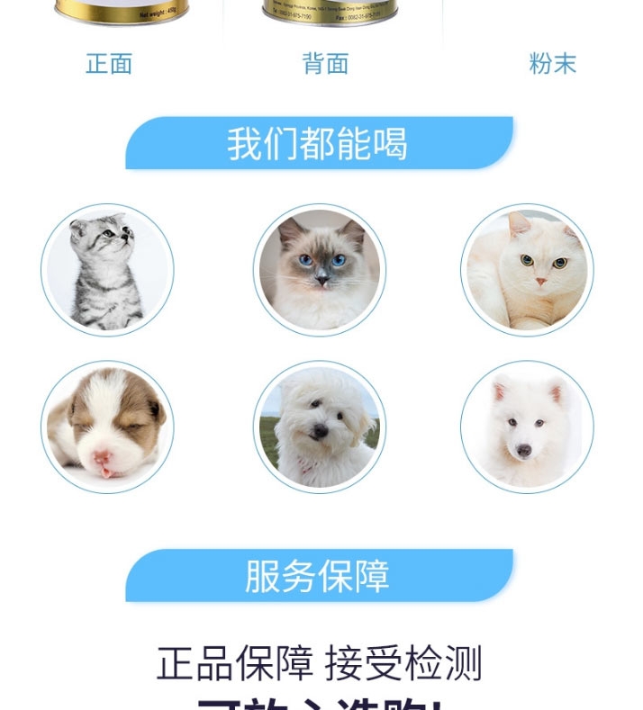 BOTH 幼猫幼犬怀孕犬猫山羊奶粉 450g 提高免疫力