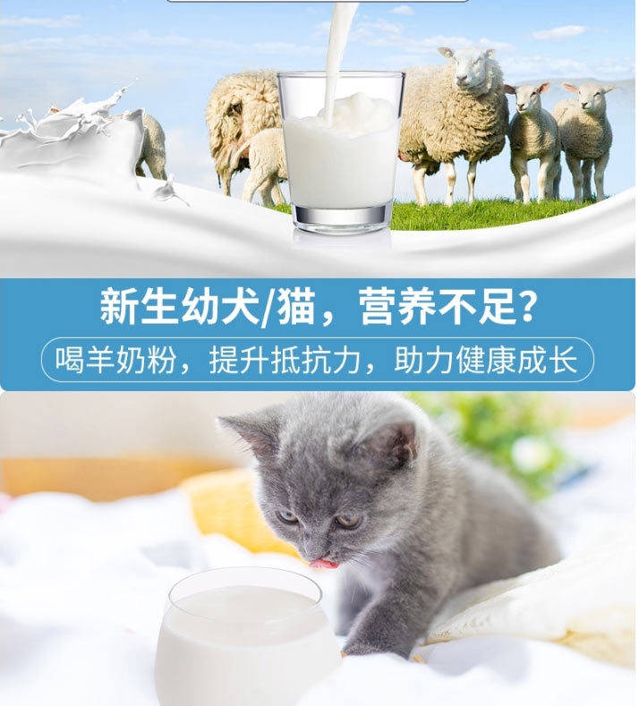 BOTH 幼猫幼犬怀孕犬猫山羊奶粉 450g 提高免疫力