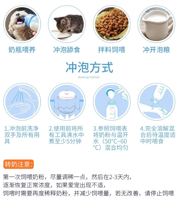 BOTH 幼猫幼犬怀孕犬猫山羊奶粉 450g 提高免疫力