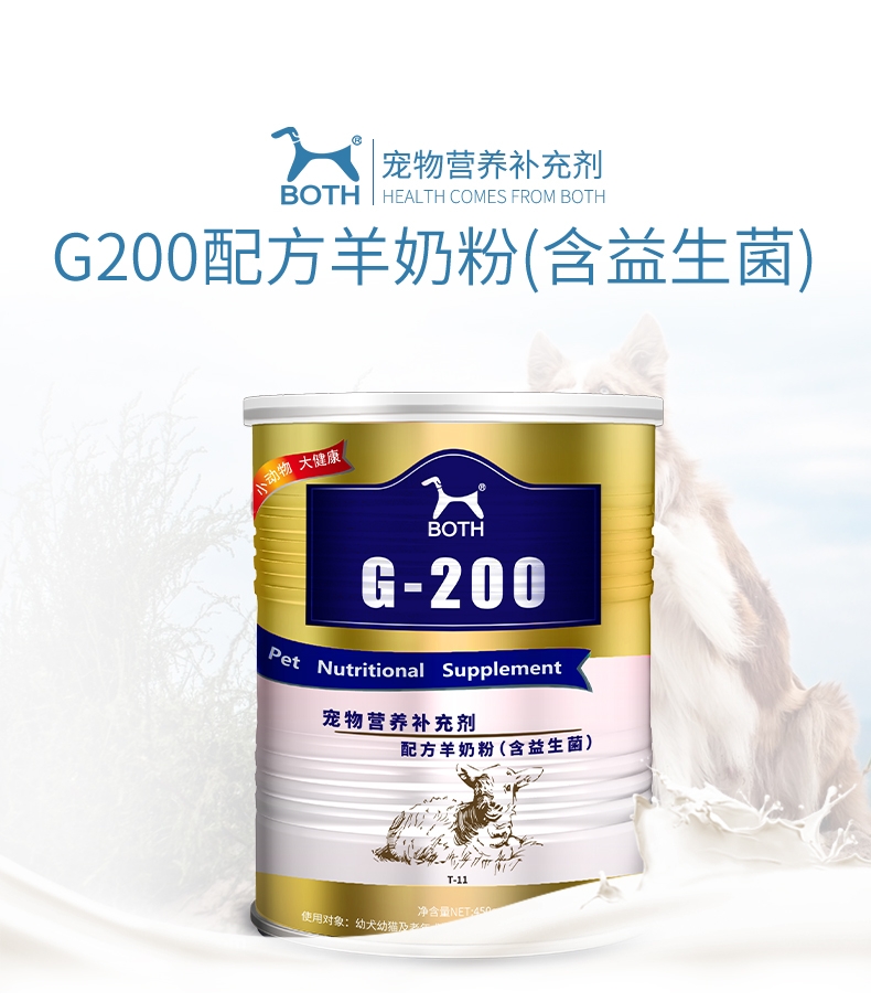 BOTH 幼猫幼犬怀孕犬猫益生菌山羊奶粉 450g
