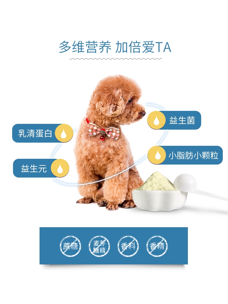 BOTH 幼猫幼犬怀孕犬猫益生菌山羊奶粉 450g