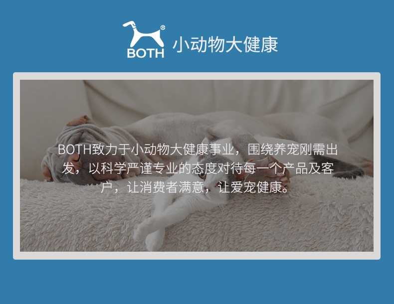 BOTH 幼猫幼犬怀孕犬猫益生菌山羊奶粉 450g