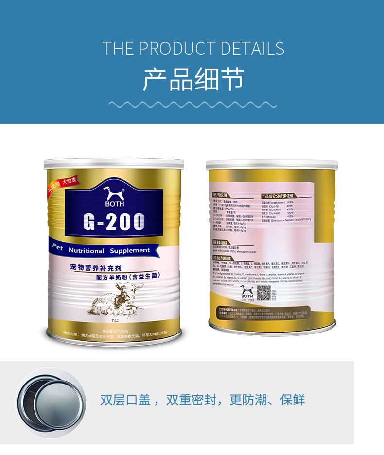 BOTH 幼猫幼犬怀孕犬猫益生菌山羊奶粉 450g