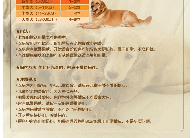 BOTH 幼犬山羊奶果冻布丁16g*50粒桶装 狗零食
