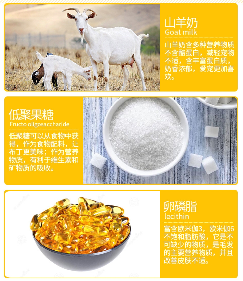 BOTH 幼犬山羊奶果冻布丁16g*50粒桶装 狗零食
