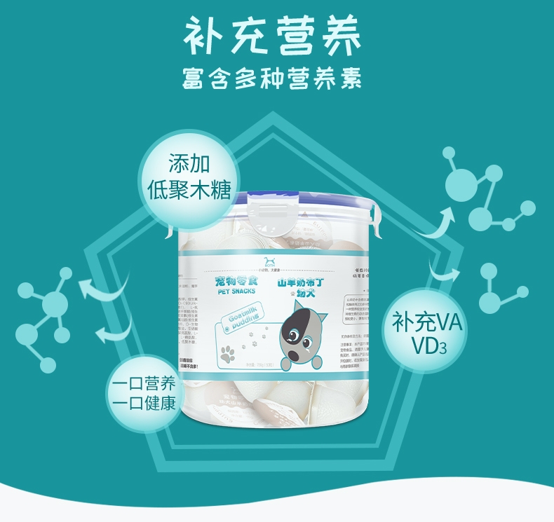 BOTH 幼犬山羊奶果冻布丁狗零食 15g*50粒桶装