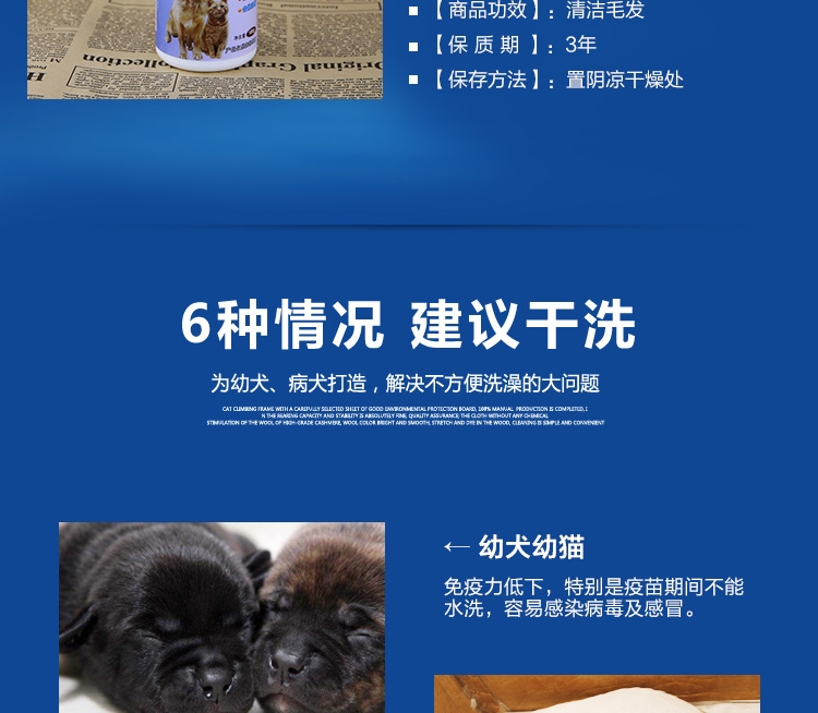 魔金 去味添香免洗宠物干洗粉 犬猫通用 100g