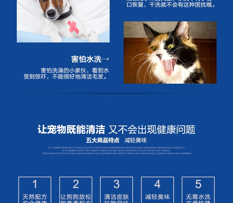 魔金 去味添香免洗宠物干洗粉 犬猫通用 100g