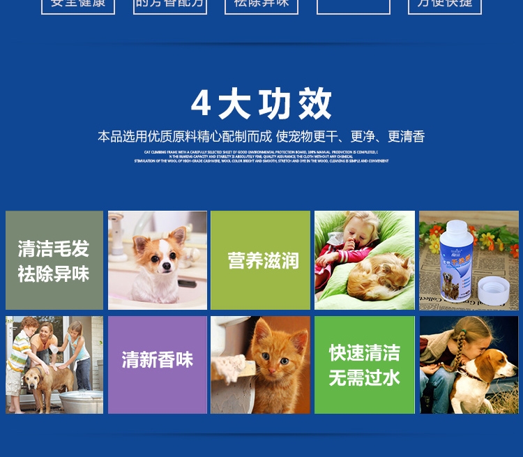 魔金 去味添香免洗宠物干洗粉 犬猫通用 100g