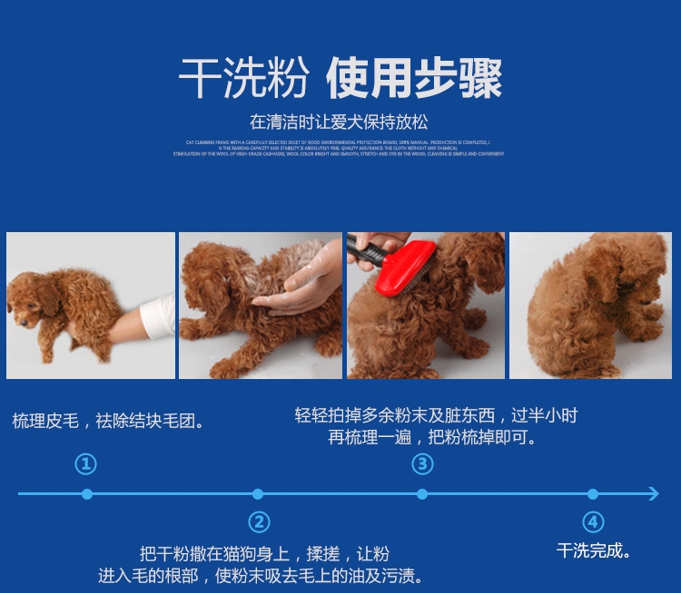 魔金 去味添香免洗宠物干洗粉 犬猫通用 100g