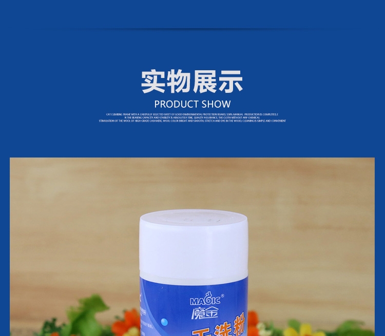 魔金 去味添香免洗宠物干洗粉 犬猫通用 100g