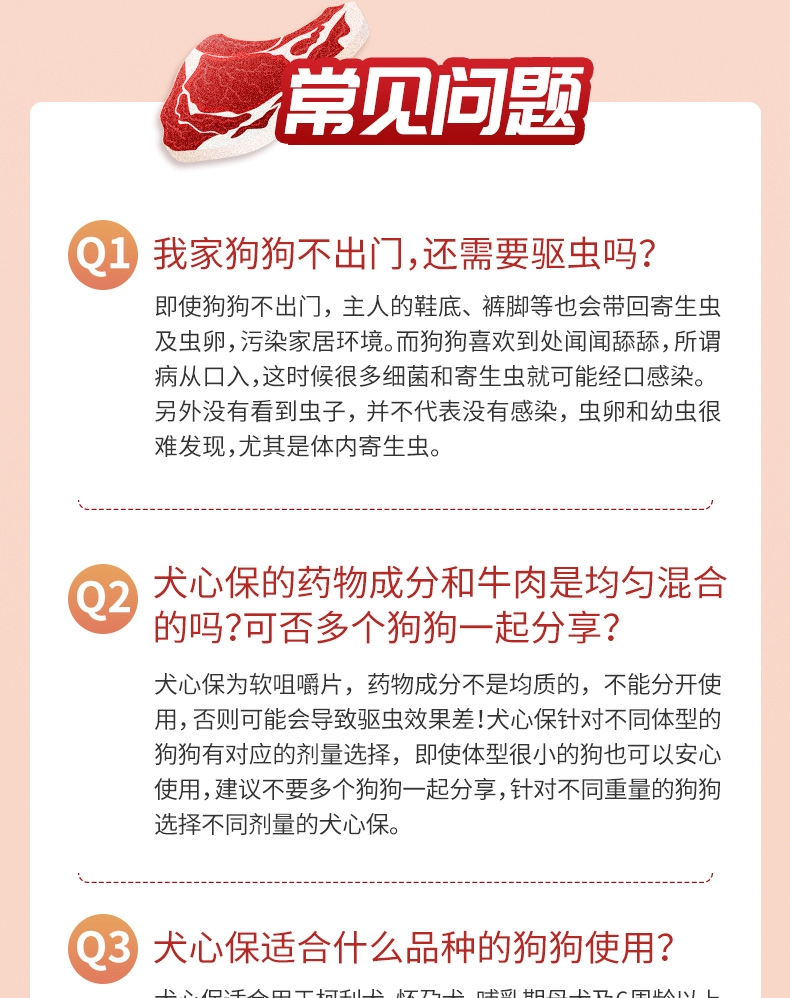 犬心保 犬用体内驱虫 口服 适用23kg-45kg大型犬 6粒整盒/6个月剂量 美国进口