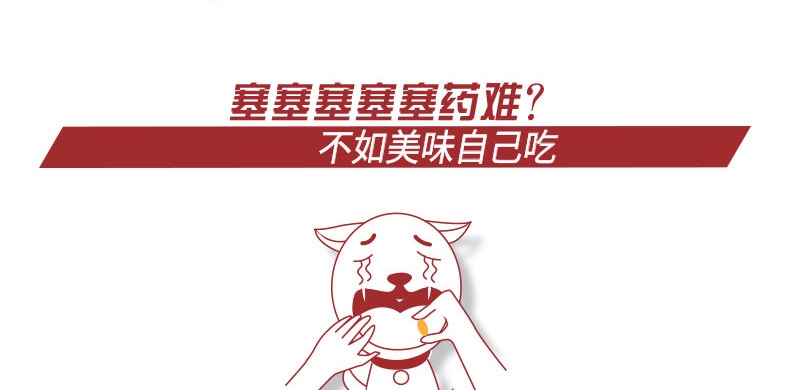 福来恩犬心保 牛肉块11kg内小型犬体内驱虫药单粒 蛔虫钩虫心丝虫打虫药