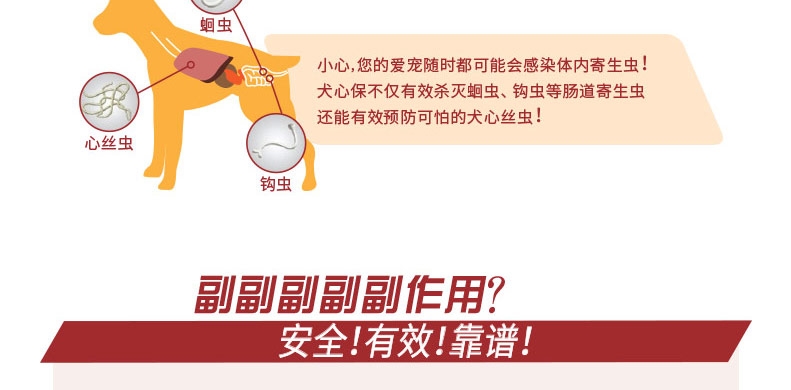 福来恩犬心保 牛肉块11kg内小型犬体内驱虫药单粒 蛔虫钩虫心丝虫打虫药