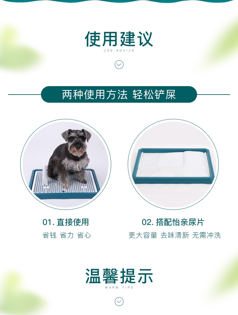 怡亲 平板网络式 狗厕所便盆 贵宾泰迪狗厕所 带垫板