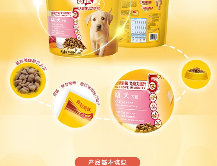 宝路 幼犬粮肉类奶蔬菜谷物配方狗粮1.3kg