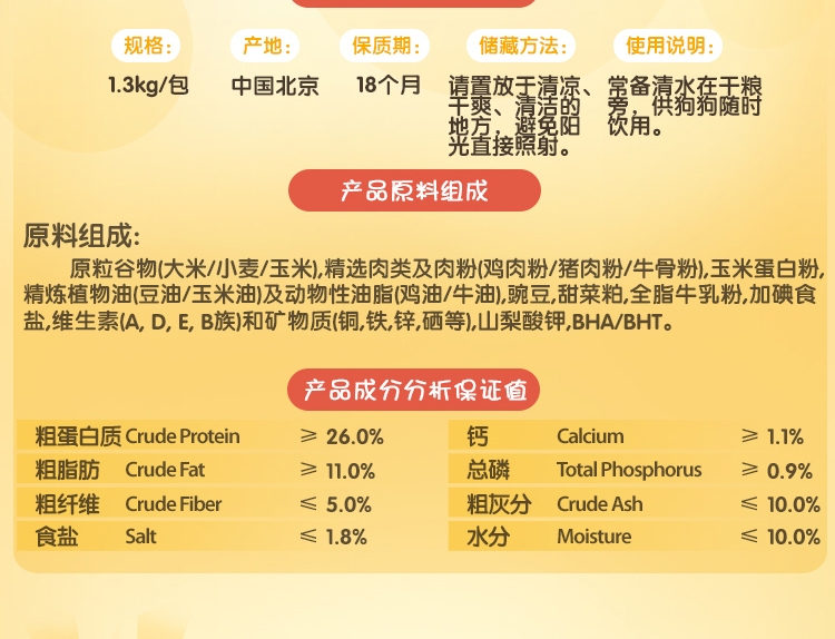 宝路 幼犬粮肉类奶蔬菜谷物配方狗粮1.3kg