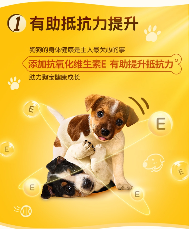 宝路Pedigree 牛肉蔬菜口味幼犬粮 1.3kg