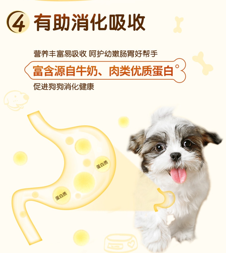 宝路Pedigree 牛肉蔬菜口味幼犬粮 1.3kg