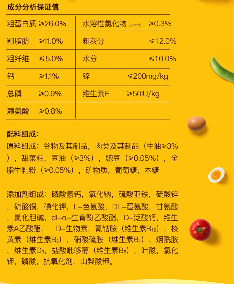 宝路Pedigree 牛肉蔬菜口味幼犬粮 1.3kg