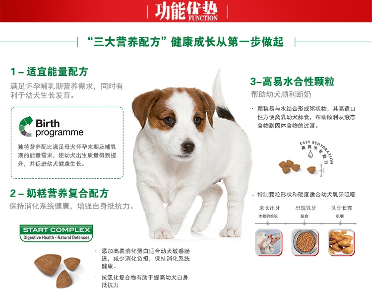 法国皇家ROYAL CANIN 小型犬粮怀孕哺乳离乳奶糕 3kg MIS30