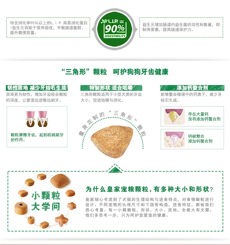 法国皇家ROYAL CANIN 小型犬粮怀孕哺乳离乳奶糕 3kg MIS30