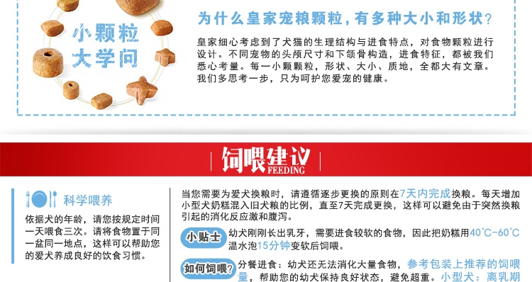 法国皇家ROYAL CANIN 小型犬粮怀孕哺乳离乳奶糕 3kg MIS30