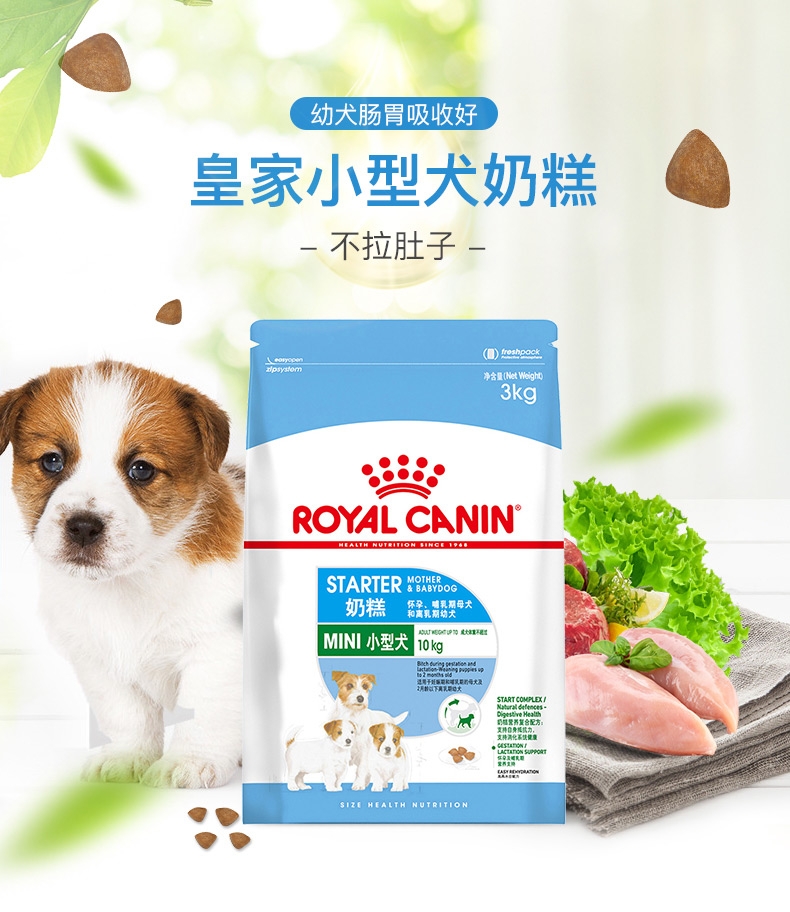 法国皇家ROYAL CANIN 小型犬粮怀孕哺乳离乳奶糕 3kg MIS30